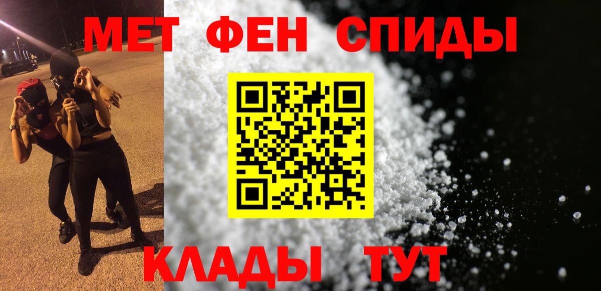 Амфетамин Premium Барнаул