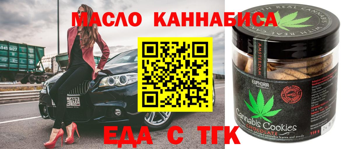 Печенье с ТГК марихуана Барнаул