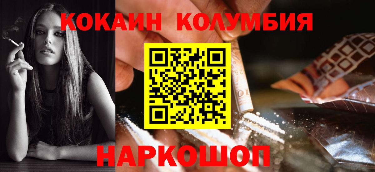 Cocaine 97% Барнаул