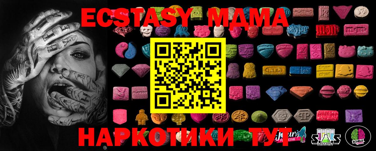 Барнаул  ЭКСТАЗИ круглые  Ecstasy  Экстази 99%  Вход с VPN 
