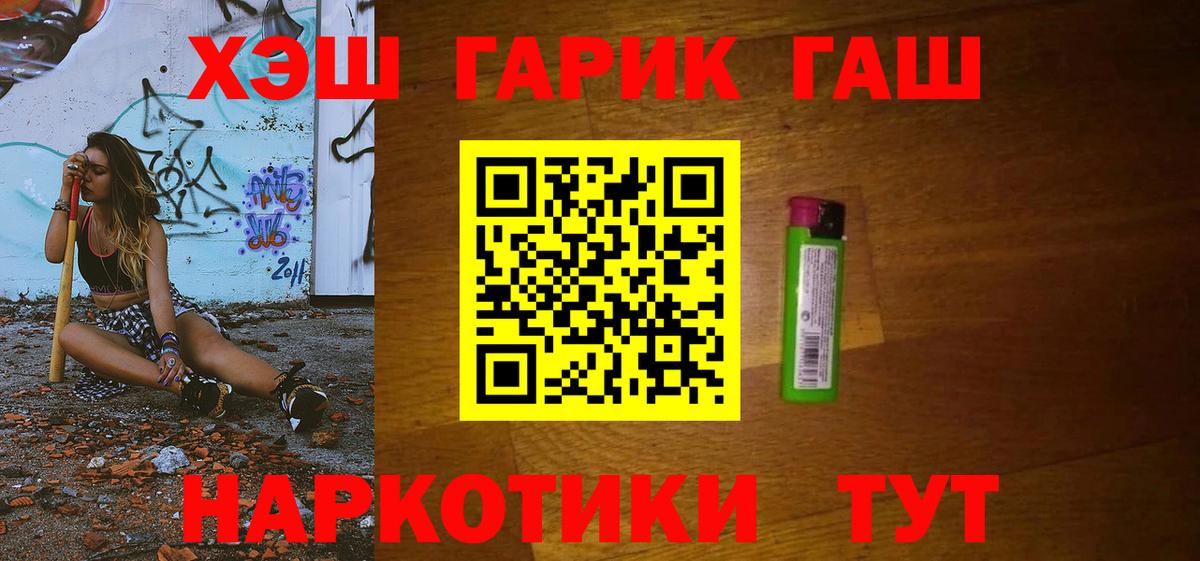 ГАШ гарик  Вход с VPN  Барнаул 