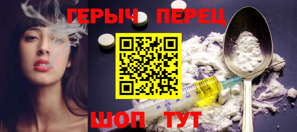 ГЕРОИН гречка  ГЕРОИН  Барнаул  Вход с VPN 