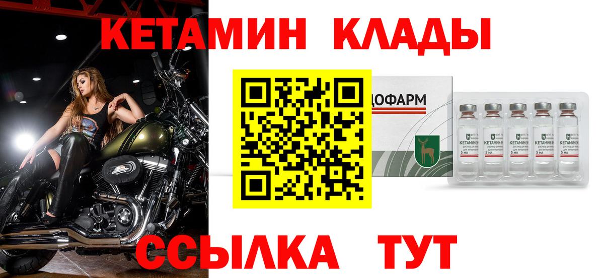 КЕТАМИН VHQ Барнаул