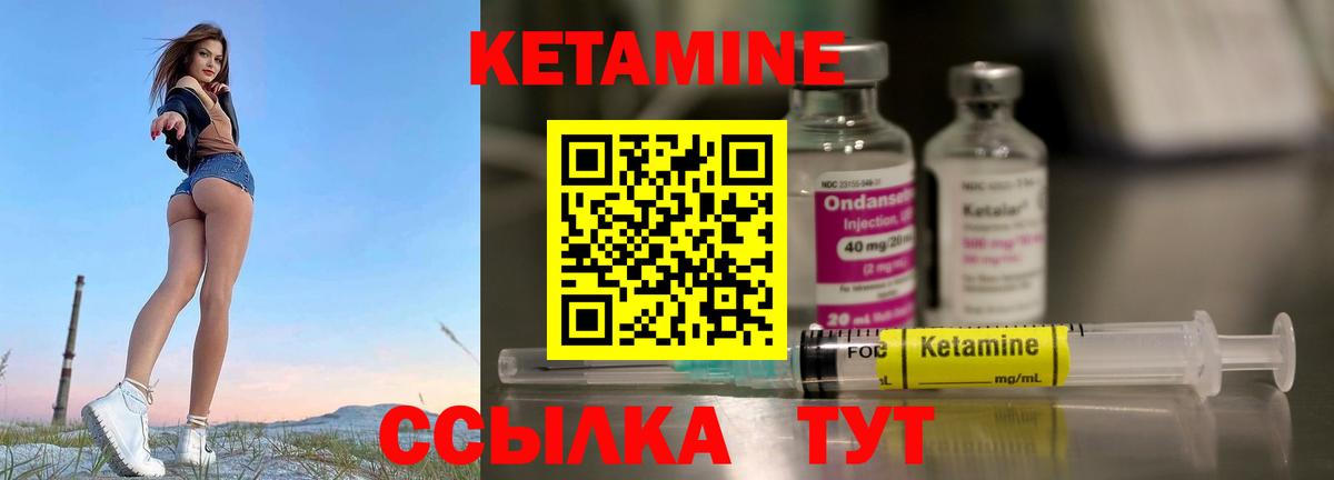 Барнаул  Кетамин ketamine  КЕТАМИН ketamine  Вход с VPN 