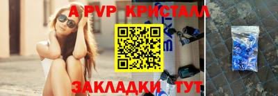 крисы Владивосток