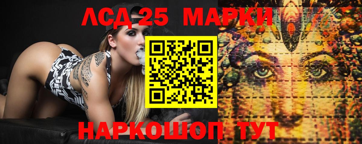 Лсд 25 экстази ecstasy  LSD-25 экстази кислота  Барнаул  Вход с VPN 