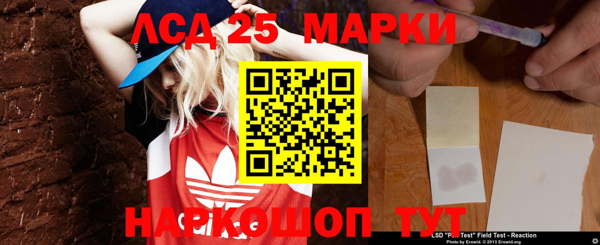 Лсд 25 экстази кислота Барнаул