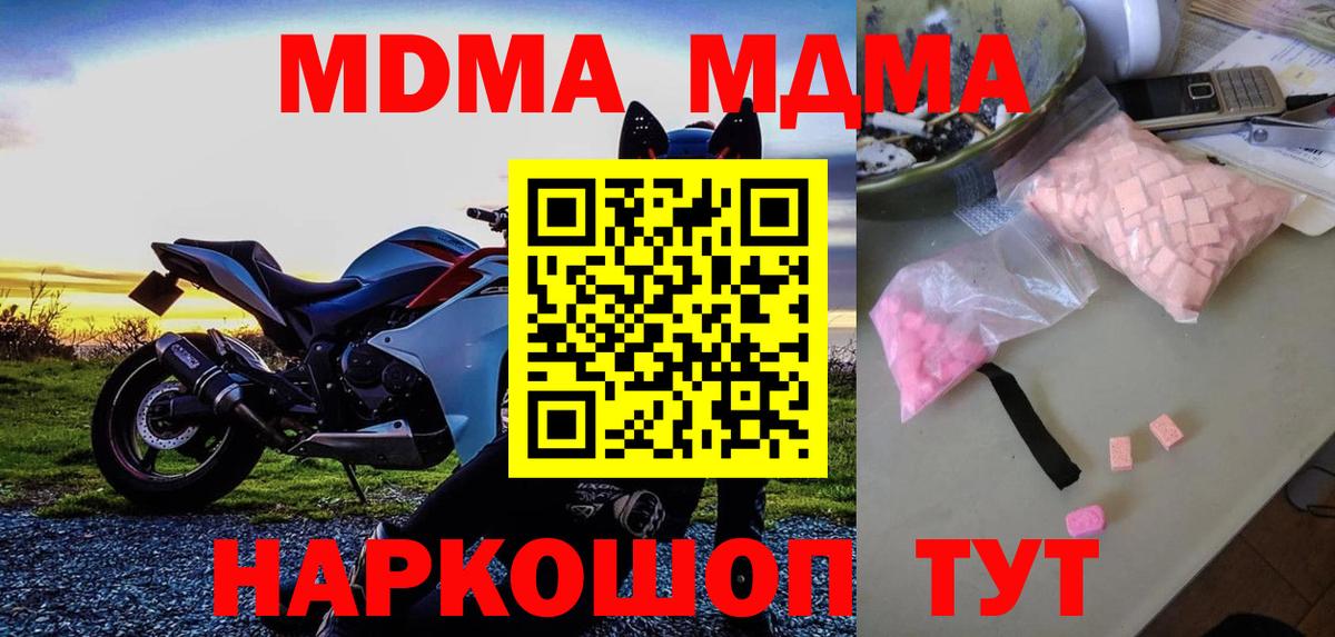 ГАШ  Вход с VPN  Cocaine  Канабис  Барнаул  МЕТАМФЕТАМИН  Мефедрон кристаллы  ГАШ 