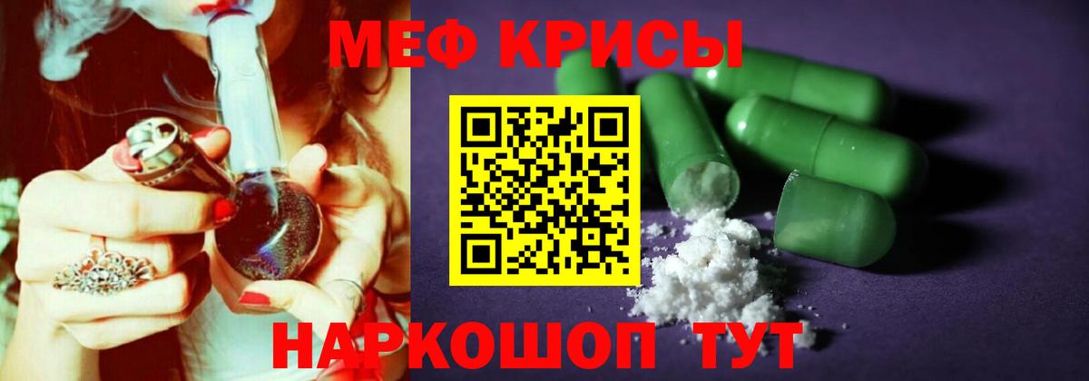 МЕФ мука    вход  Барнаул  Мефедрон  МЯУ-МЯУ мука  Вход с VPN 