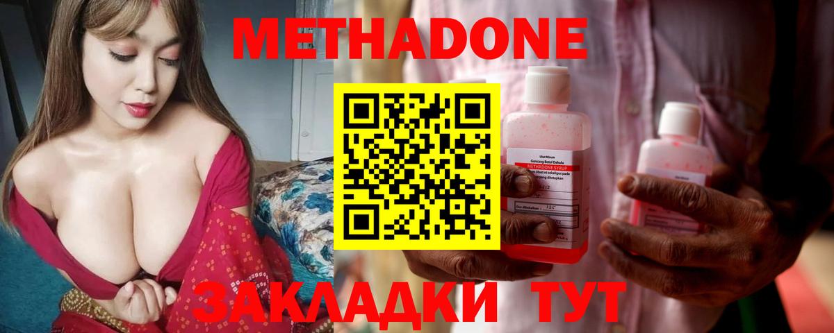 Метадон мёд  Вход с VPN  Барнаул 