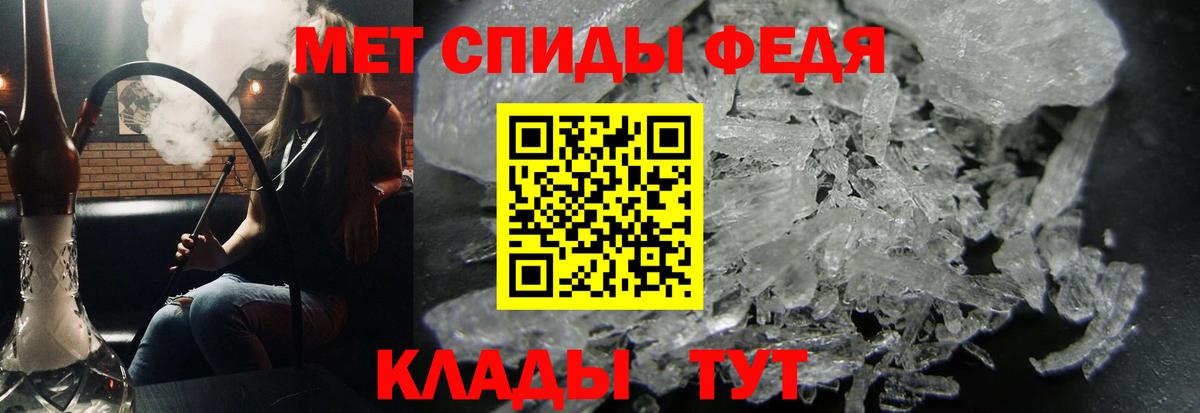 Метамфетамин Methamphetamine Барнаул