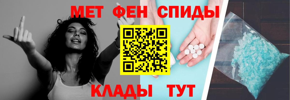 Барнаул  Первитин Methamphetamine  Вход с VPN  Первитин Methamphetamine 