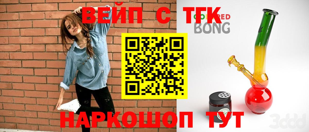 Дистиллят ТГК гашишное масло Барнаул