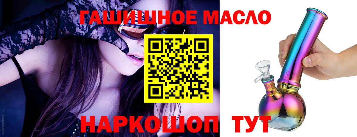 Дистиллят ТГК концентрат  Дистиллят ТГК гашишное масло  мега онион  Вход с VPN  Барнаул 